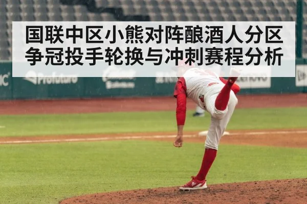 baseball pitcher throwing pitch