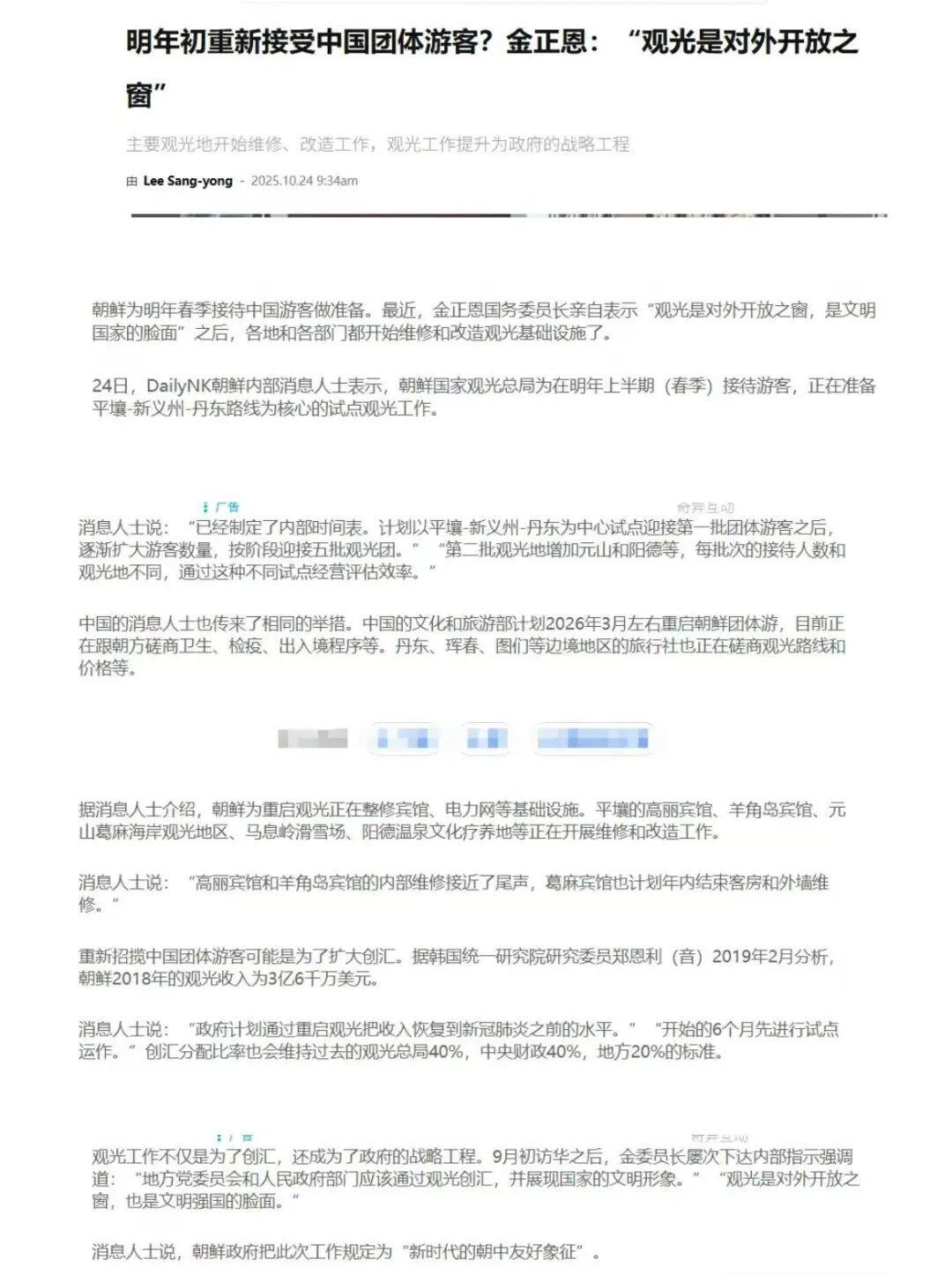 真人娱乐-俄柬菲免签了，明星们却扎堆北海道